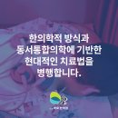 노은바로한의원 네이버블로그