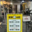 벙커짐 | [신곡동헬스장] 연중무휴 프리미엄 헬스장 벙커짐 후기!