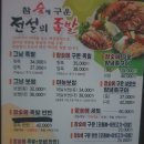 참숯에구운족발의전설 이미지