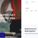 (주)거성토건 이미지