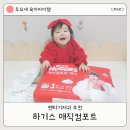 (유)그린킴벌리 | 하기스 매직컴포트 새지 않는 팬티기저귀 추천 3단계 사용 후기