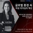 루시아