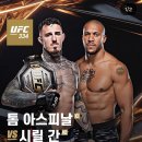 시릴간vs아스피날 이미지