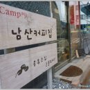 남산커피집 이미지