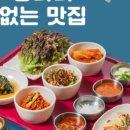 우리한돈 정육식당 남부터미널점