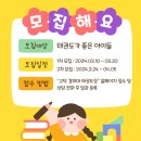 고덕 경희대 태권도장 이미지