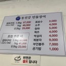 동진강민물장어 이미지
