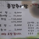 진국추어탕 이미지