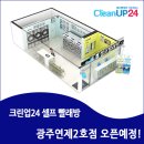 새한크린 이미지