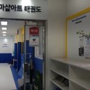 베이직 마샬아트 태권도장 이미지