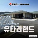 리랜드