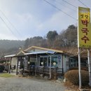 경강손두부 | 엘리시안 강촌 메밀 막국수 감자전 편육 맛집 경강 막국수 후기