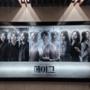 (주)광복유지 | 뮤지컬 헤이그 대학로 NOL 유니플렉스, 원종환 임준혁 이호석 강승식 윤은오 송다혜 솔직 후기