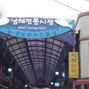 남해상회 이미지