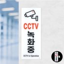 한빛CCTV