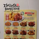 맥시칸치킨 회천점 네이버블로그