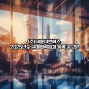 (주)대륜기업 이미지