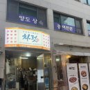 [용리단길 : 맛집] 용리단길 고기 맛집 / 차돌박이 맛집/ 용리단길 차렷 후기