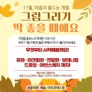 슈슈아트미술학원 | [공지] 식사동미술학원 성인취미미술, 아트포레스트 미술학원 다녀온 후기