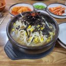 두채사랑 전주콩나물 국밥 이미지