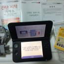 닌텐도 3DS XL / 삼천리 미니벨로 팔아요. 이미지