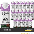 [쿠팡와우] ❌매진❌더단백 드링크 초코 250ml 18개 19,900원 이미지