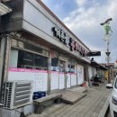 계촌골동해식당 | 계촌골 동해식당