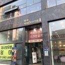 강서건강안마센터 이미지