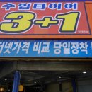 777타이어 군산소룡점 이미지