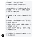 스쿱(SCOOP) | [KIMs KIMSEOUL] 킴즈 킴즈서울 킴서울 513 SCOOP NECK LONG SLEEVE 스쿱 넥 롱 슬리브 | 리뷰 착용 후기