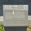 창원 성주사 목조석가여래삼불좌상 | 창원 불모산 성주사에 다녀오다~
