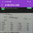 박쉎 오향 장육 이미지