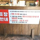 토속한방삼계탕