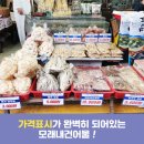 모래내건어물