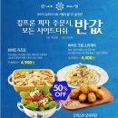 피자킹 이미지