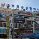 어시장 - 수원시 권선구 곡반정로 102 | 어시장