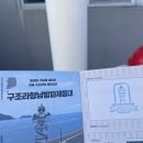 구조라항 공원 이미지