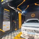 신화세차장 이미지