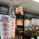 여의도 쭈꾸미 맛집 여의도불맛쭈꾸미 두번째 방문 솔직한 후기