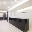 연세영피부과의원 네이버블로그