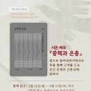베유 | [여성 영성 책읽기 모임] 시몬 베유 '중력과 은총'