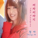 청아 이미지