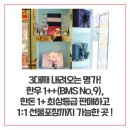 원축산with썰다 이미지
