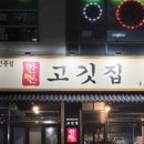 옥계2공단로 이미지