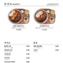 핵밥 - 용인시 수지구 수지로296번길 51-6 | 핵밥