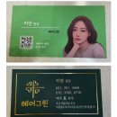 경세민한의원 | 해운대 장산역 미용실 '헤어그린' 아기머리 잘하는곳 +리안 원장님