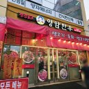 두정중1길12-10 | [전남.나주]나주혁신도시 맛집 선진포크 영암한우에 한우먹은 솔직후기[내돈내산]