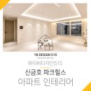 와이비디자인 이미지