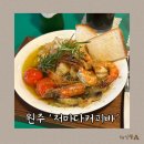 원주 태장2동 저마다 심야식당 방문후기 (공연, 플리마켓, 음식)