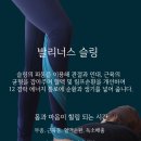 발리너스
